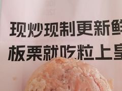 -粒上皇(扬名广场店)