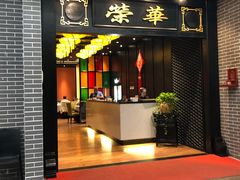 门面-粥旺庄(芳村店)