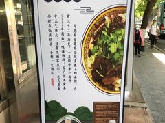-清真马虎面馆(西七路店)