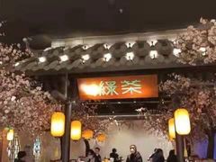 门面-绿茶餐厅(朝阳大悦城店)