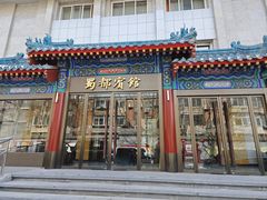 -成都驻京办餐厅(蜀都宾馆店)
