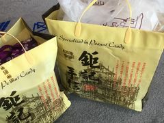 -钜记手信(兴华楼店)
