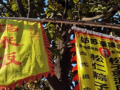-姑苏秦隆昌(木渎古镇店)