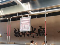 -敏华冰厅(平安金融中心店)