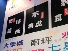 -大师兄酱骨火锅