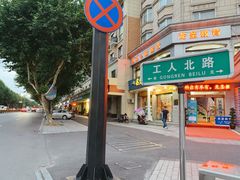 -半岛星际酒店(义乌国际商贸城店)