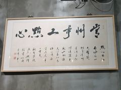 -花悦豆香