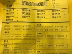 菜单-望京小腰(北京总店)