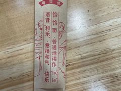 -头壹号  羊汤·饸饹面·大油条(西二旗店)