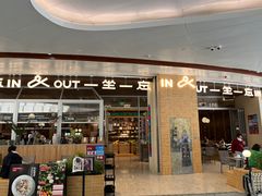 -一坐一忘云南菜(卓悦中心)