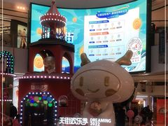 -北京长安天街