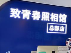 -致青春照相馆·证件照(小寨总部)