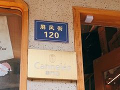 -发酵食堂(屏风街店)