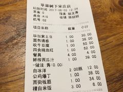 账单-苹果树下艺术餐厅(宋庄店)
