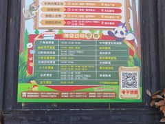 -杭州野生动物世界