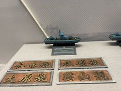 -中国人民解放军海军博物馆