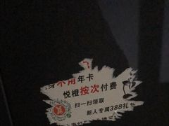 -悦橙运动