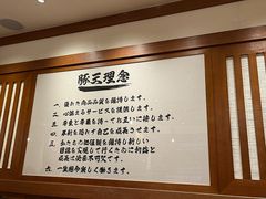 -豚王拉面(澳门银河店)