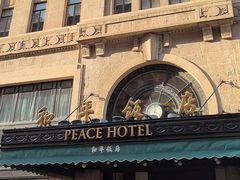 -上海和平饭店 Fairmont Peace Hotel