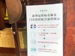 -南宋胡记(杭州体育场路店)