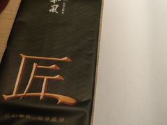 -匠和风精致料理(宁德万达店)