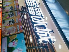 门面-蜜雪冰城(陆家嘴店)