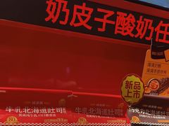 -味多美蛋糕(看丹桥店)