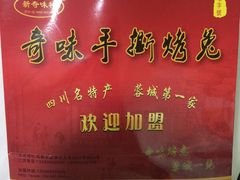 老黄记手撕烤兔(玉林街店)-老黄记手撕烤兔(玉林街店)