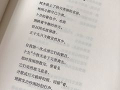 -守望者书店(南开大悦城店)