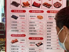 -净香园熟肉(北坦总店)