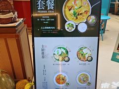 -帕娜·泰式茶餐厅·Bistro(近铁广场店)