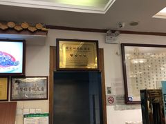 -峨嵋酒家(地安门店)