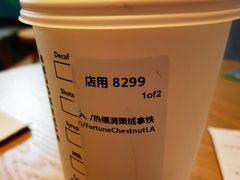 -星巴克(香港名都店)