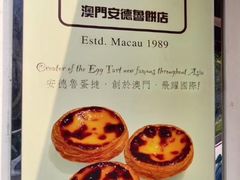 -安德鲁饼店(总店)