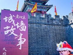 -大明幻境第一城