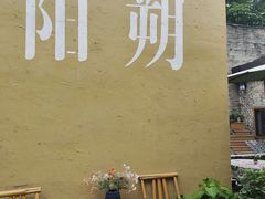 -61号餐吧(兴坪古镇漓江店)