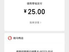 -晓马鸭店(新芜路店)