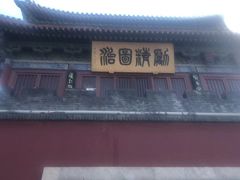 -开封府
