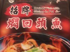 -御龙海鲜火锅(十六浦店)