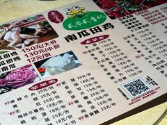 -二0二李记南瓜田鸡老字号(宜宾一店)