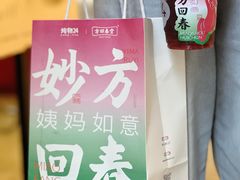 -炖物24章·顺时轻养茶(杭州大厦店)