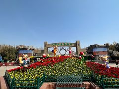 -北京野生动物园