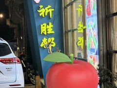 -祈胜邨•顺德鱼生•顺德菜(容桂店)
