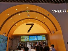 -7分甜(苏州中心店)