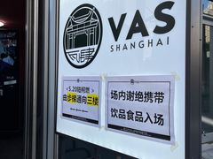 -瓦肆 VAS ear(普陀沪西店)