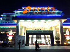 iphone_upload_pic-风味小馆(天目湖宾馆店)