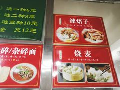 -小白房辣焙子(西落凤街店)