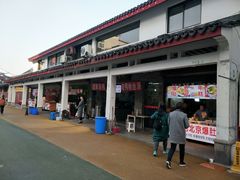 -大成坊小吃街