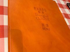 -老上海弄堂菜馆(恒基名人购物中心店)