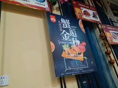 门面-尚上座